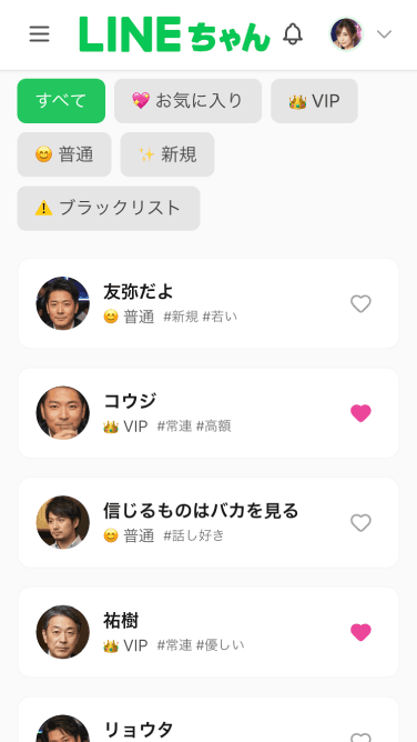 顧客管理画面
