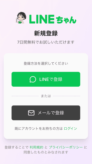 登録画面